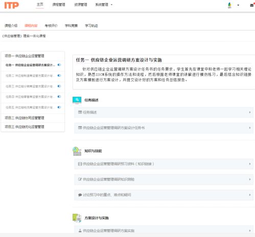 首屆全國物流與供應(yīng)鏈專業(yè)教師職業(yè)能力競賽賽點解讀 聚焦供應(yīng)鏈管理與智能物流系統(tǒng)集成